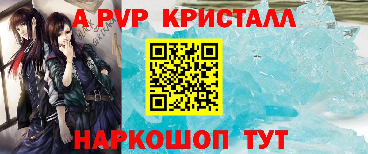А ПВП мука Новоалександровск
