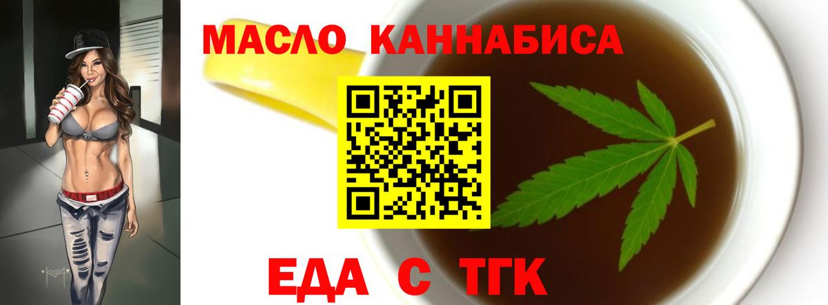 Cannafood марихуана  Вход с VPN  Новоалександровск 