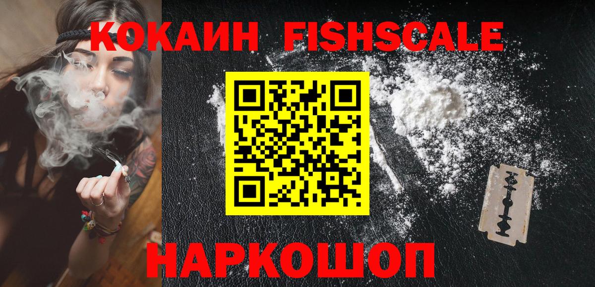 Cocaine 97% Новоалександровск
