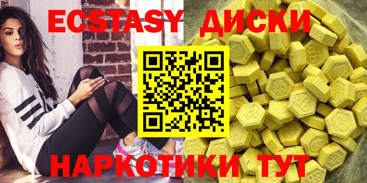 Экстази mix  Вход с VPN  ЭКСТАЗИ  это формула  Новоалександровск  Экстази Punisher 