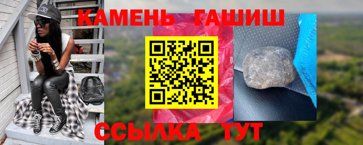 Гашиш хэш  Вход с VPN  Новоалександровск 