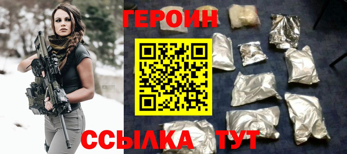 Новоалександровск  ГЕРОИН  Вход с VPN  ГЕРОИН белый 