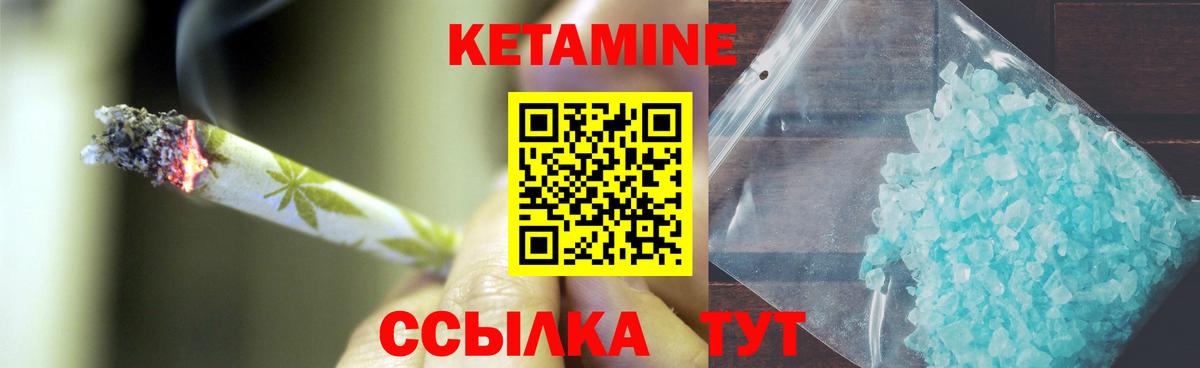 ОМГ ОМГ ссылка  Кетамин VHQ  Вход с VPN  Кетамин VHQ  Новоалександровск 