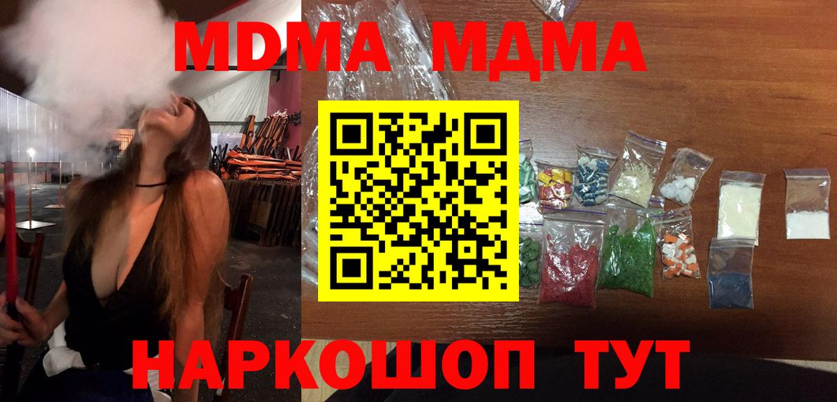 МДМА Molly Новоалександровск