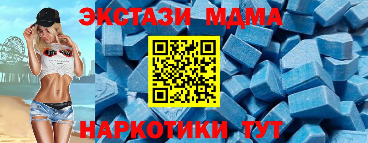 МДМА VHQ  Вход с VPN  MDMA VHQ  Новоалександровск 