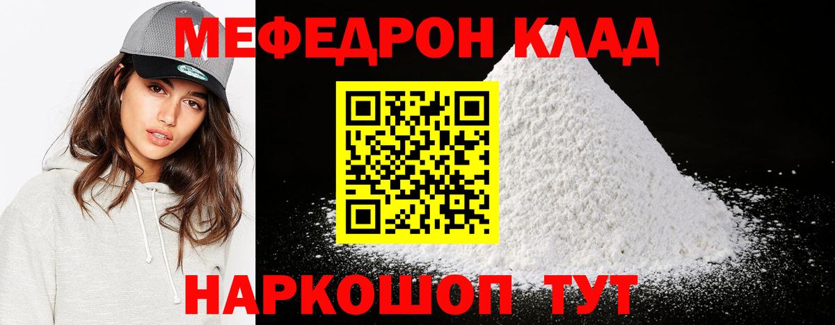 Меф  Вход с VPN  Мефедрон  Мефедрон VHQ  Новоалександровск  МЯУ-МЯУ VHQ 