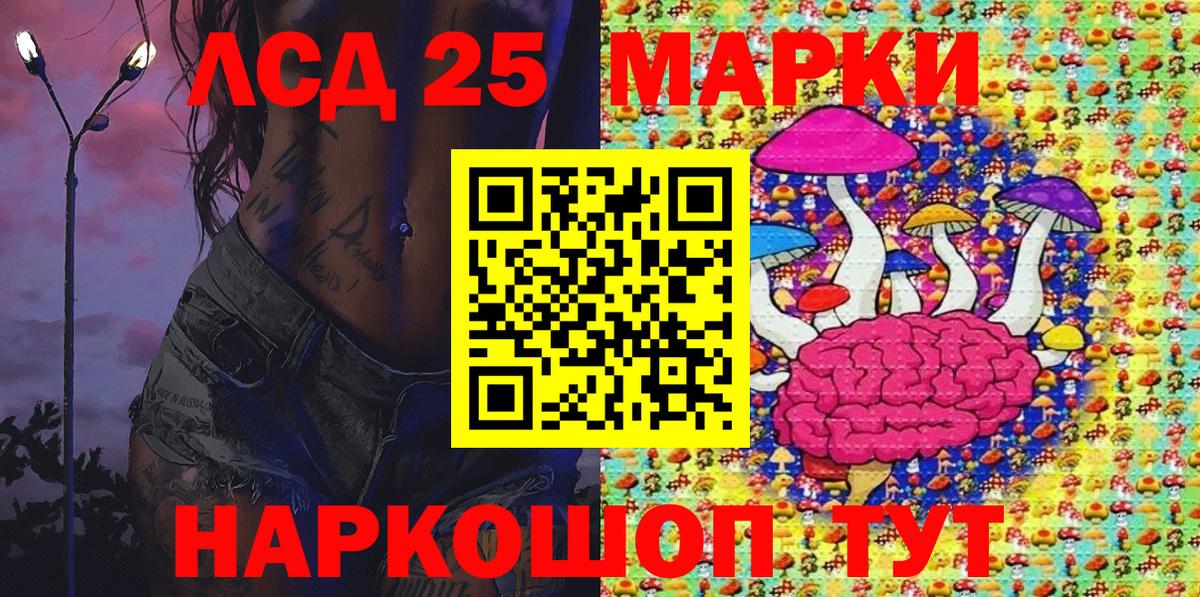 Марки 25I-NBOMe 1500мкг  Марки 25I-NBOMe 1500мкг  Новоалександровск  Вход с VPN 