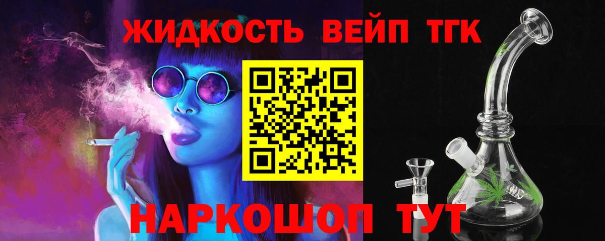 ТГК гашишное масло Новоалександровск