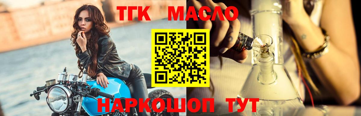 Новоалександровск  Дистиллят ТГК Wax  Вход с VPN 