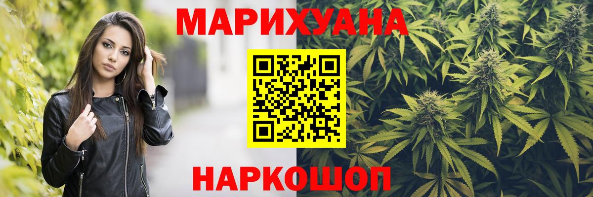 Конопля VHQ  Шишки марихуана сатива  Новоалександровск  Вход с VPN 